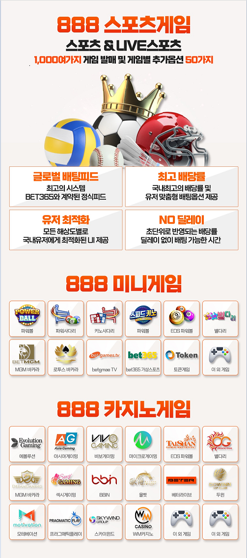 888벳 [ 888BET] 토토인증