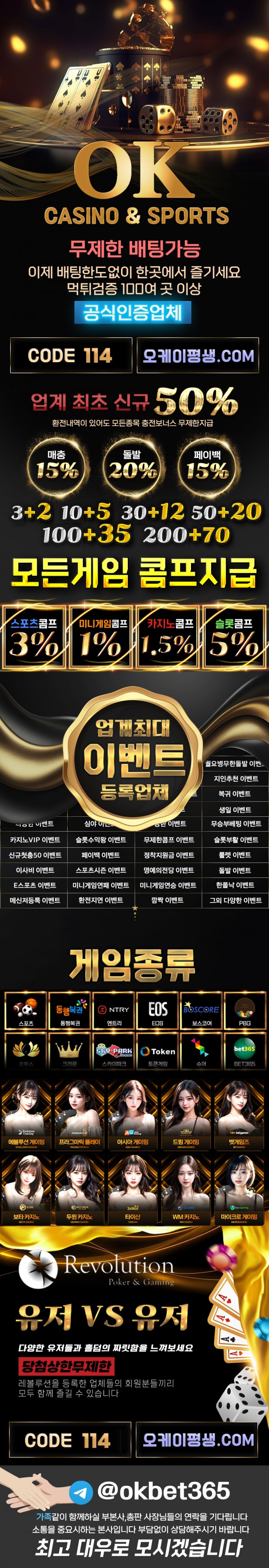 오케이벳 [OK] 토토인증