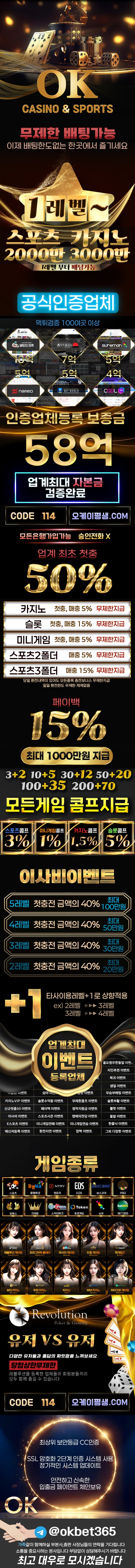 오케이벳 [OK] 토토인증