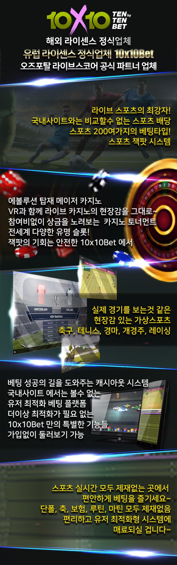 텐텐벳 [10X10BET] 토토인증