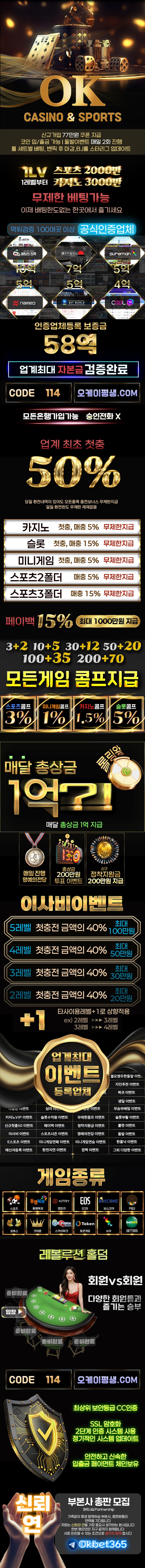 오케이벳 [OK] 토토인증