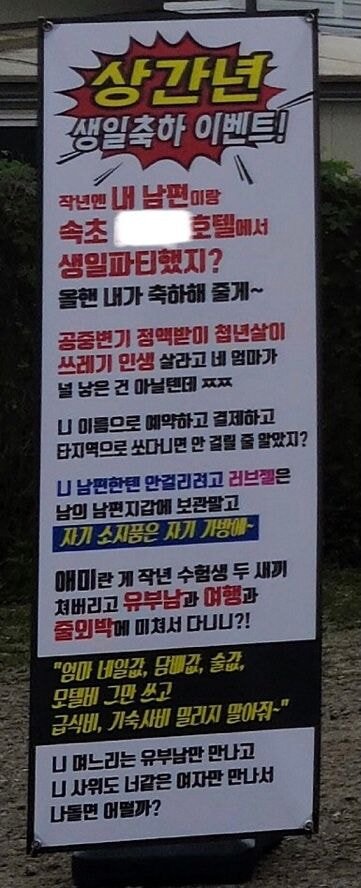 생일축하 이벤트 레전드