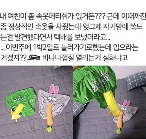 여친의 선물