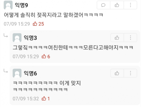 남친 게임 닉네임이 전 여친 이름같아요..