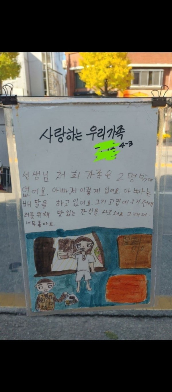 비교되는 초등학생의 삶