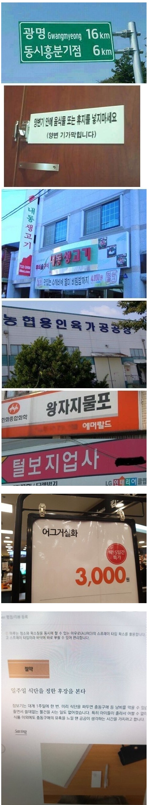 띄어쓰기 해야하는 이유 ㅋㅋ