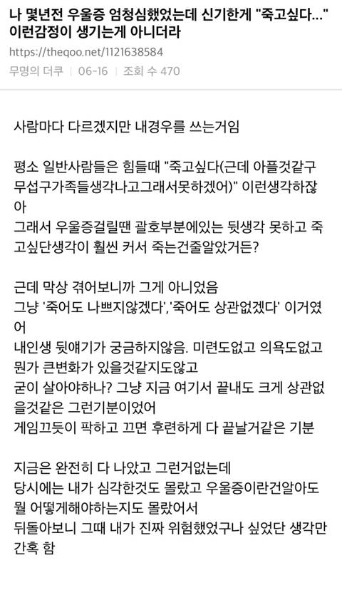 나 몇년전 우울증 엄청심했었는데