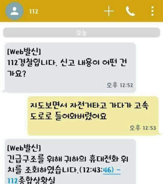 지도만 보고 가다 고속도로 들어온 자전거