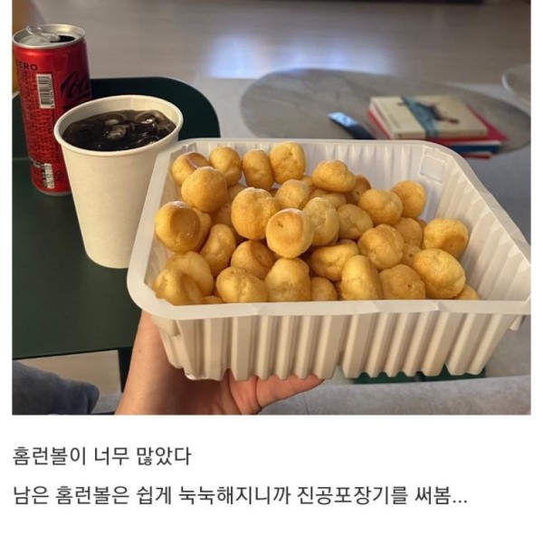 과자를 진공포장 해봤더니..