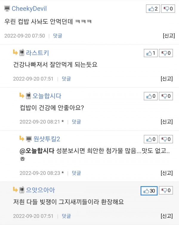 아침부터 싸움난 이유
