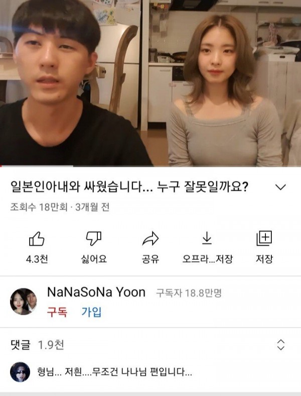 다 필요없고 무조건 남편이 잘못했다는 부부싸움