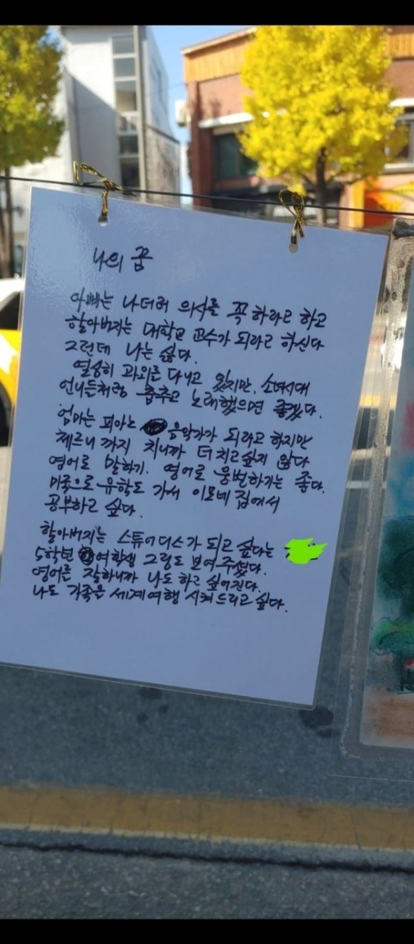 비교되는 초등학생의 삶
