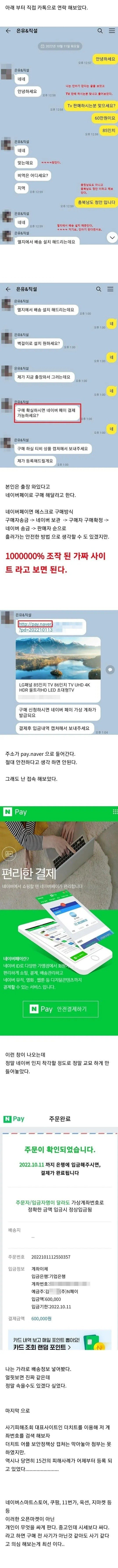 조심해야 할 중고거래