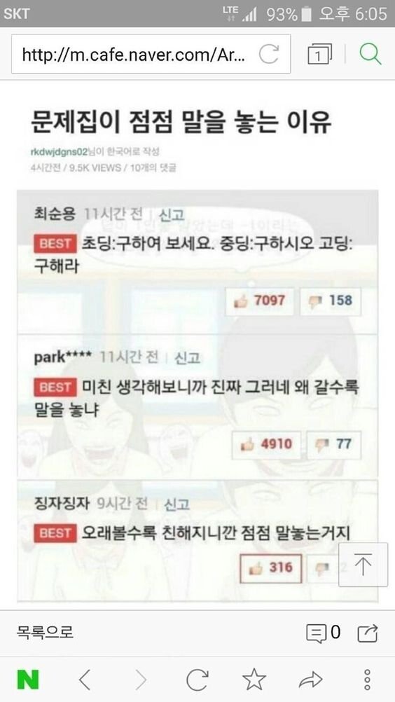 문제집이 말이 짧아지는 이유