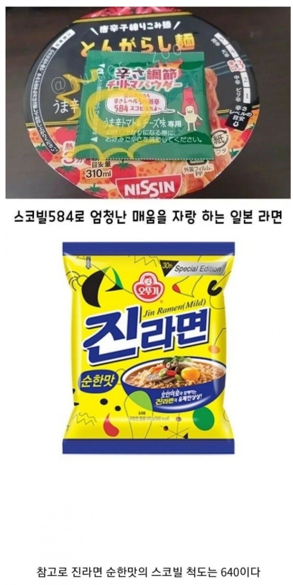 맵찔이 일본에서 진라면 순한맛은..