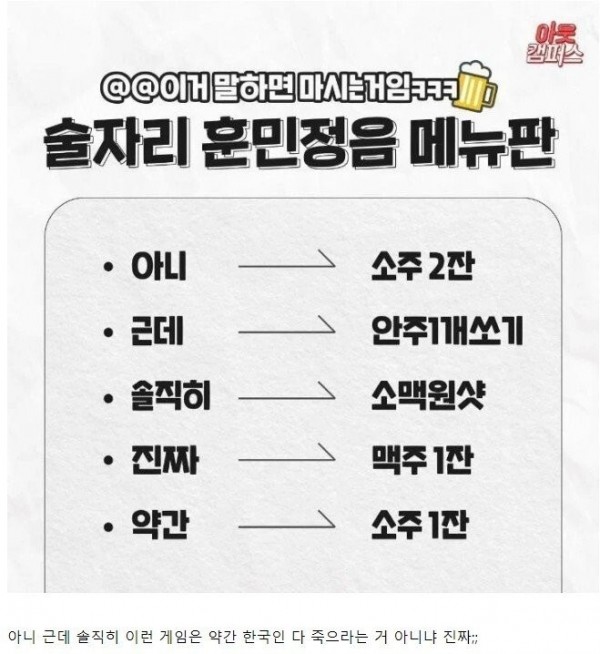 취하고 싶을때 하면 딱인 게임