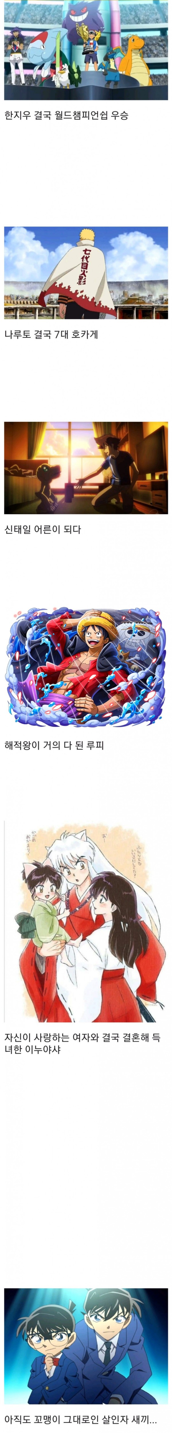 옛날 만화 주인공들 모습 ㅋㅋ