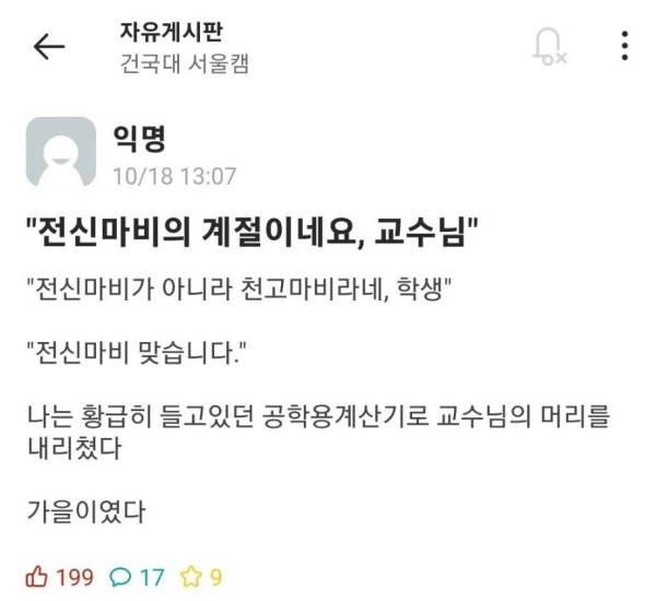 전신마비의 계절이네요..