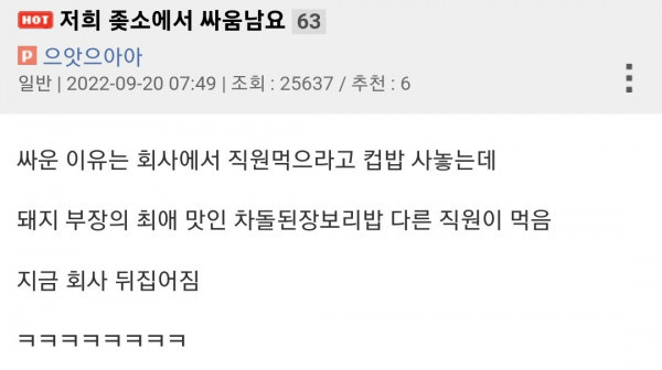 아침부터 싸움난 이유