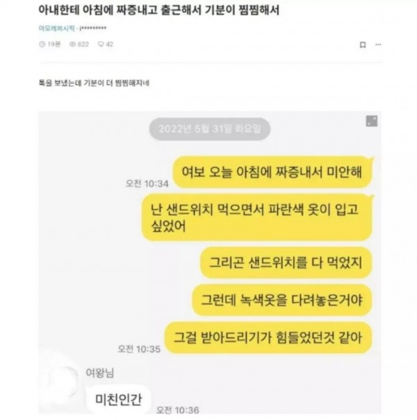 기분이 더 찜찜해지는 상황