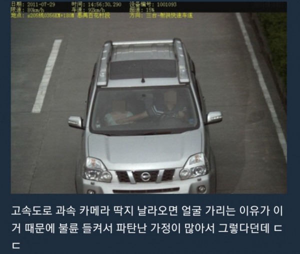 불륜 커플들이 고속도로 타는법