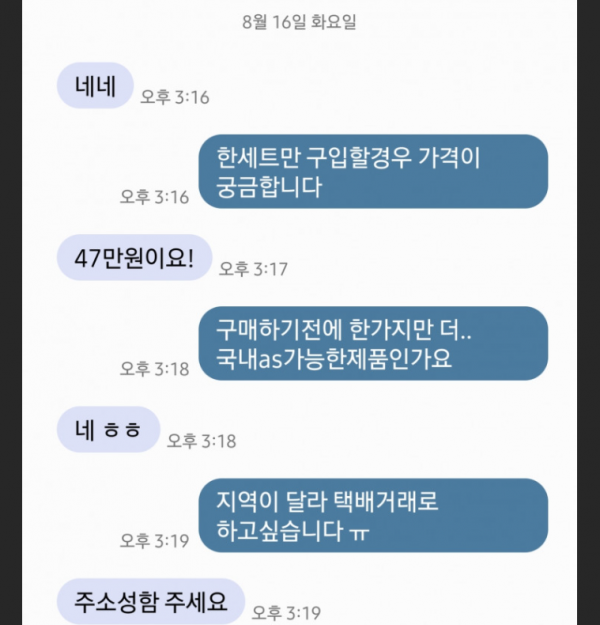 요즘 중고거래 조심하세요