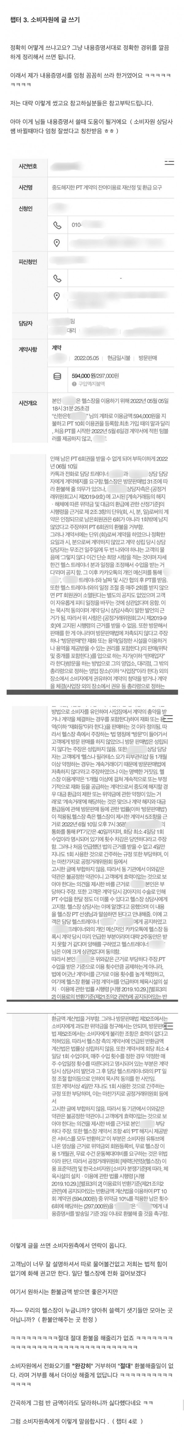 양아취 헬스장에 걸렸다면 이 글 필독