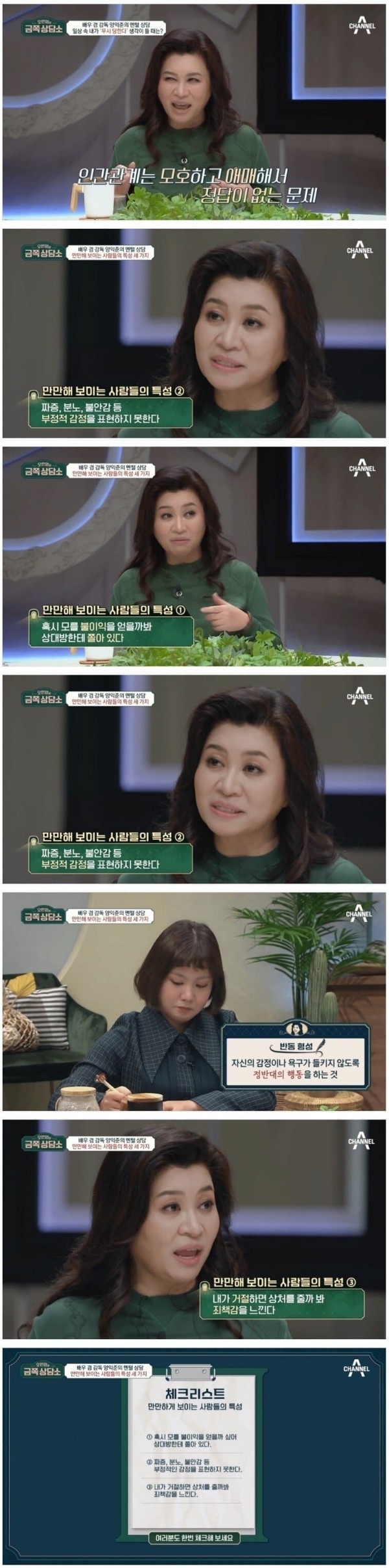 만만해 보이는 사람들 특