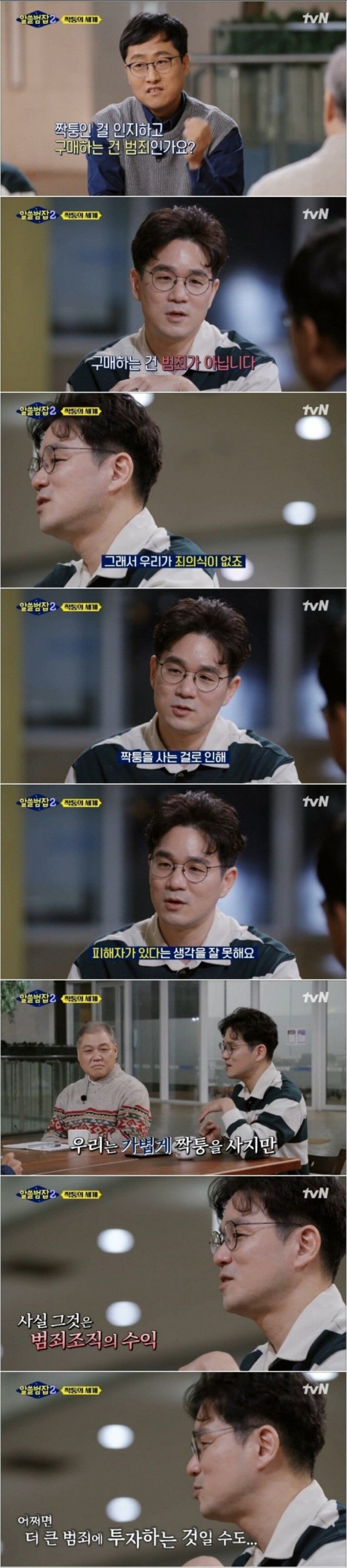 짭을 사는건..