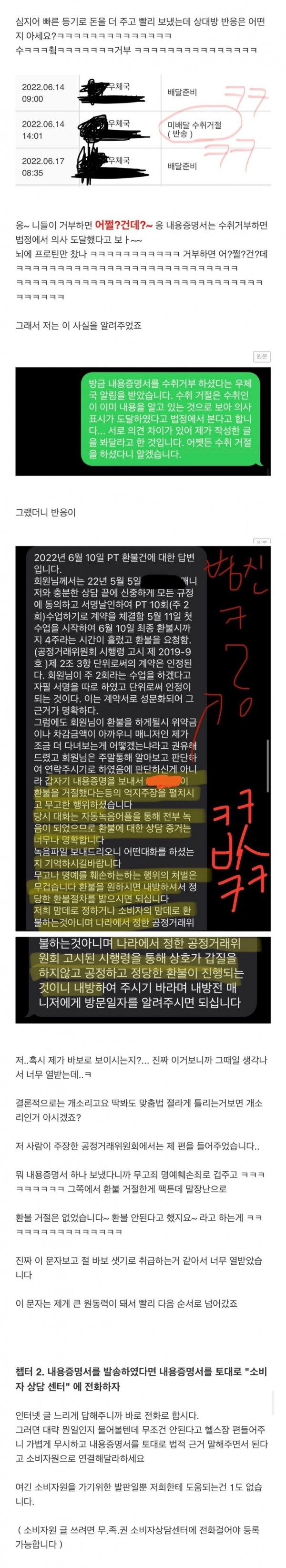 양아취 헬스장에 걸렸다면 이 글 필독
