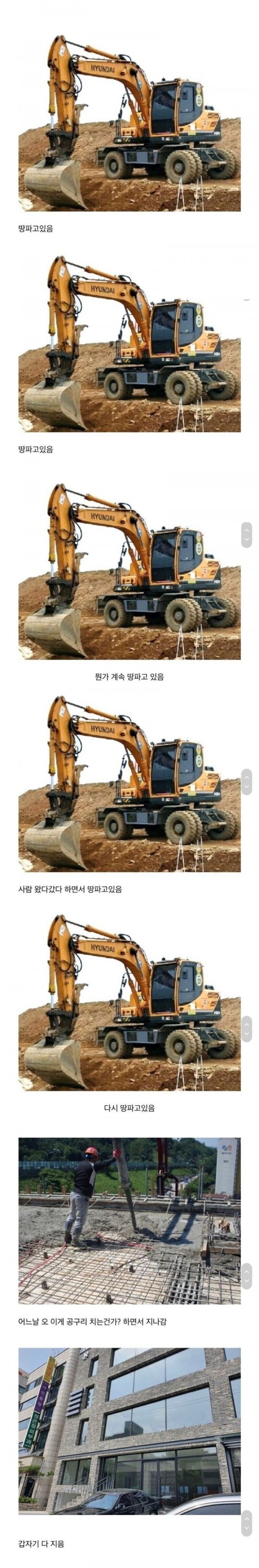 흔한 공사현장 특징