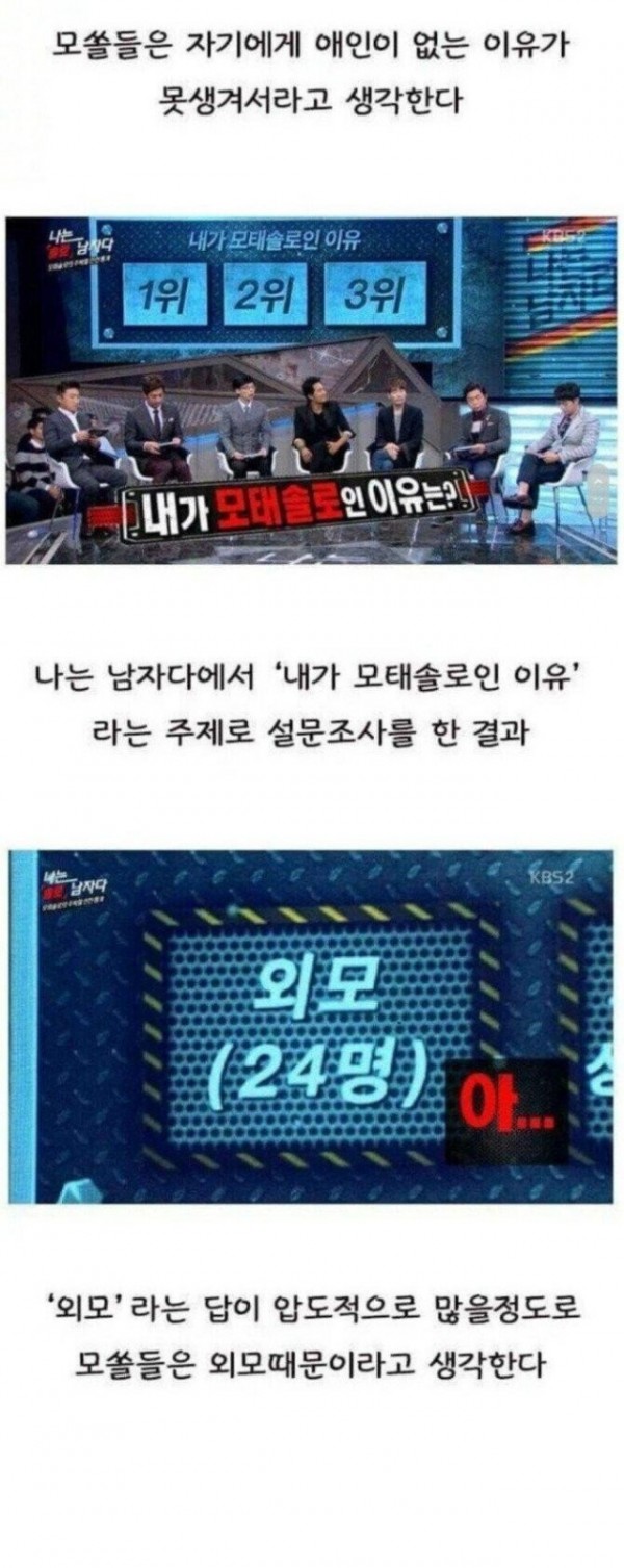내가 모태솔로인 이유 ㅋㅋㅋ