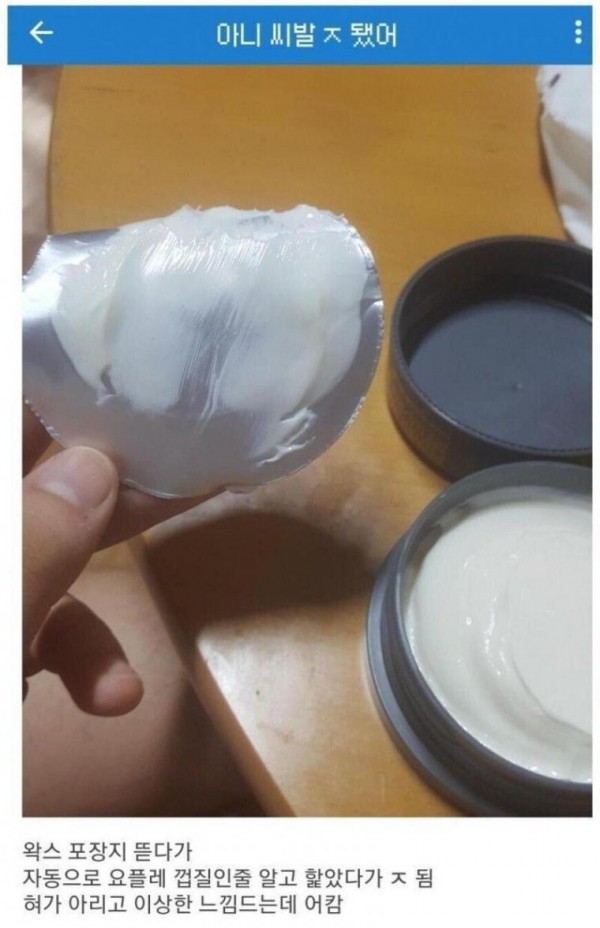 왁스 레전드 후기