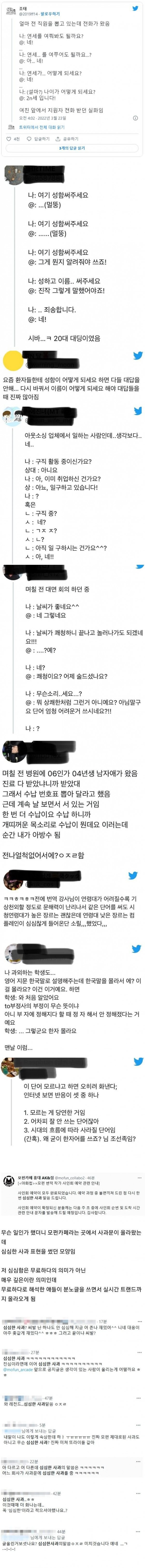 요즘 사람들 어휘력 수준
