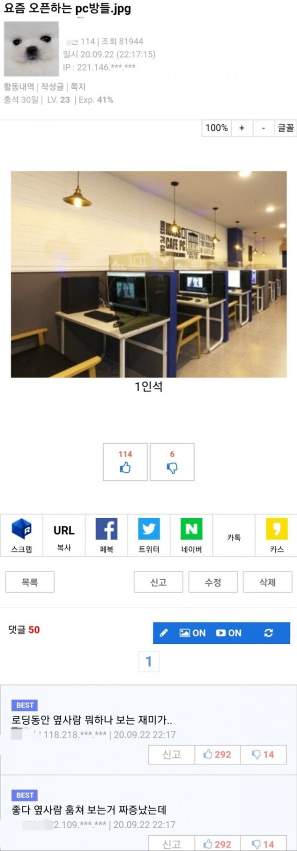 요즘 pc방 호불호