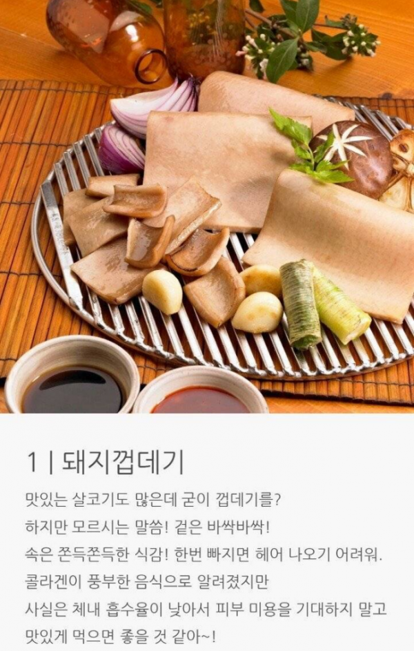 호불호가 심한 음식