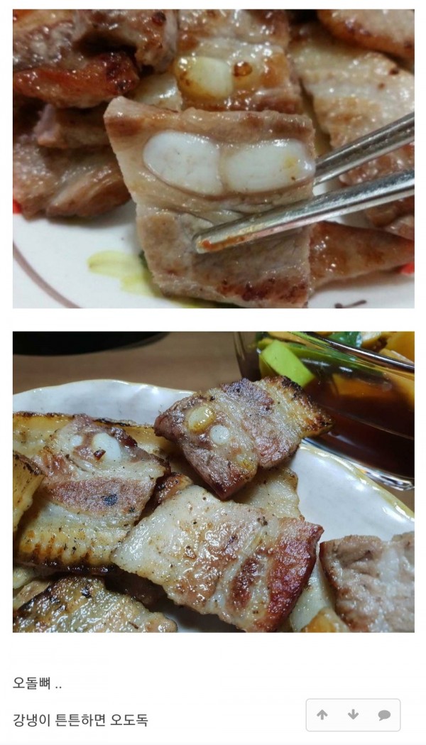 호불호 삼겹살 부위