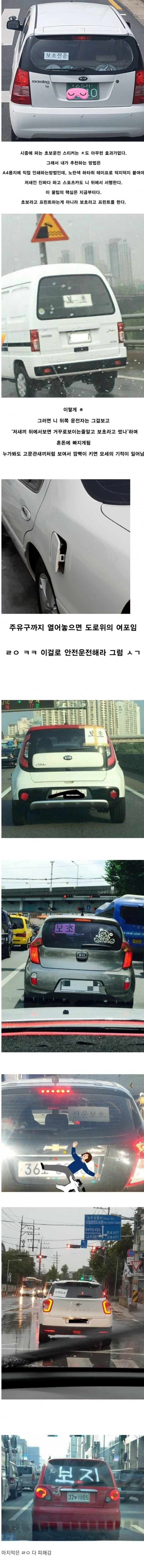레전드 보초전운 ㅋㅋㅋ