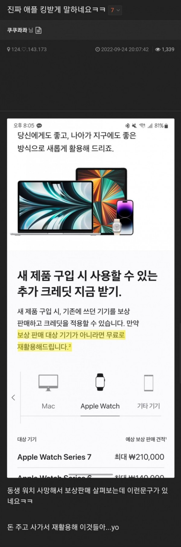 존댓말인데 왠지 킹받는..