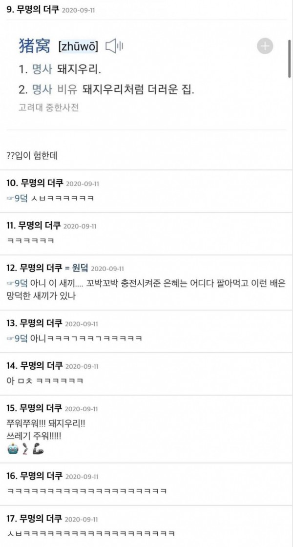 우리집 로봇 청소기가 쭈워 쭈워 이러는데..
