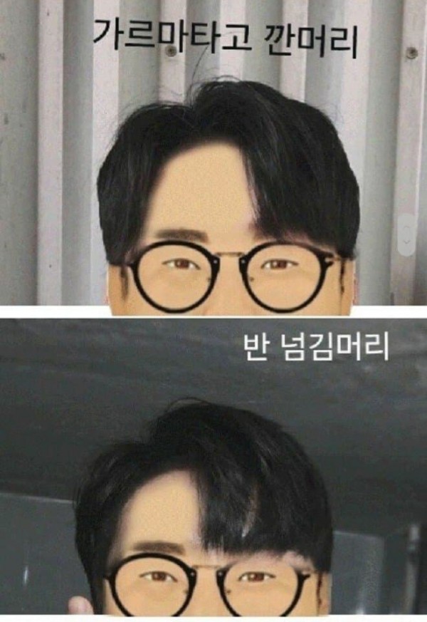 여자들 호불호 남자머리