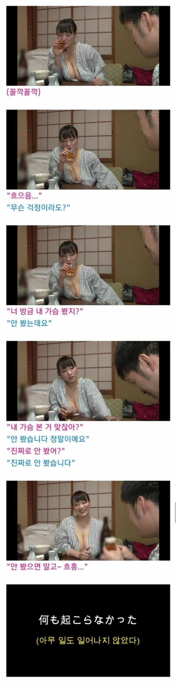 직장 여상사와 술자리 ㅎㄷㄷ