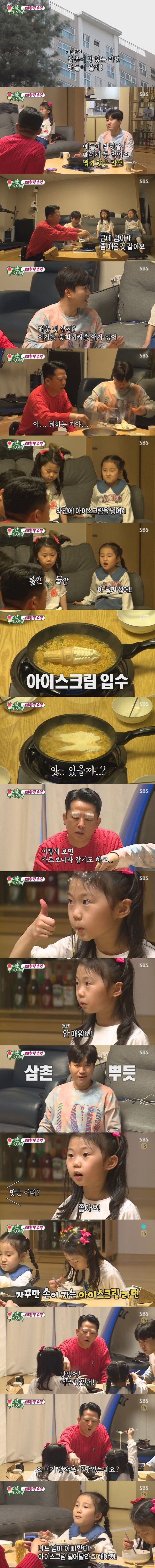 맵찔이들을 위한 라면