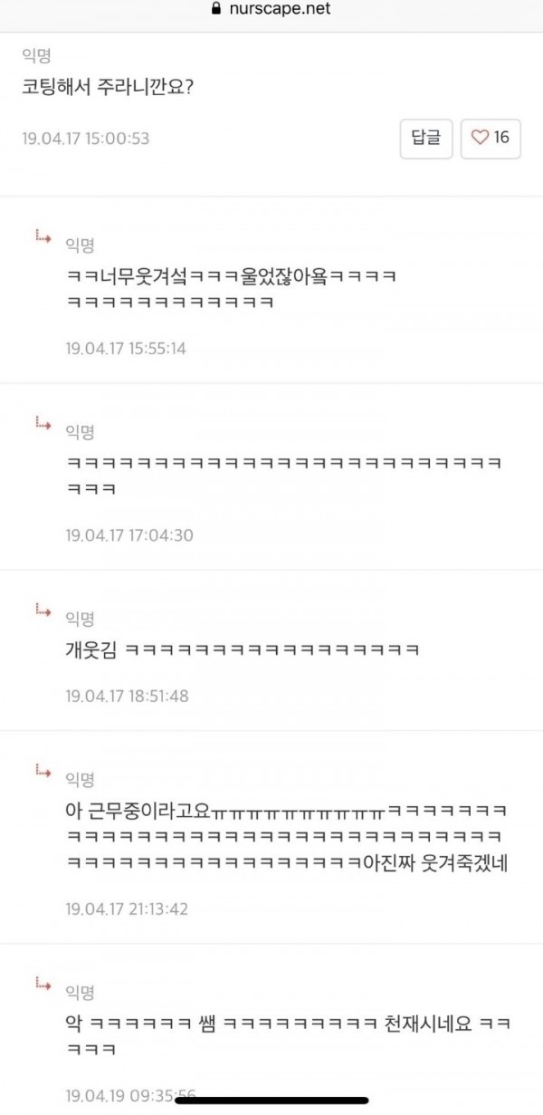 사직서까지냈는데..