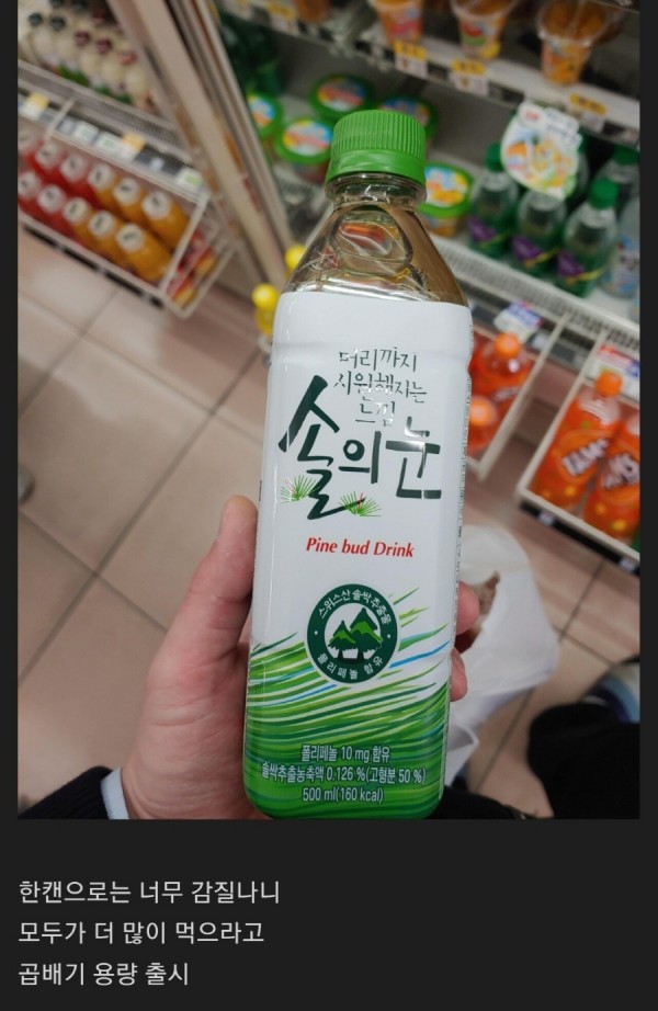 곱배기 용량 출시된 호불호 갈리는 음료