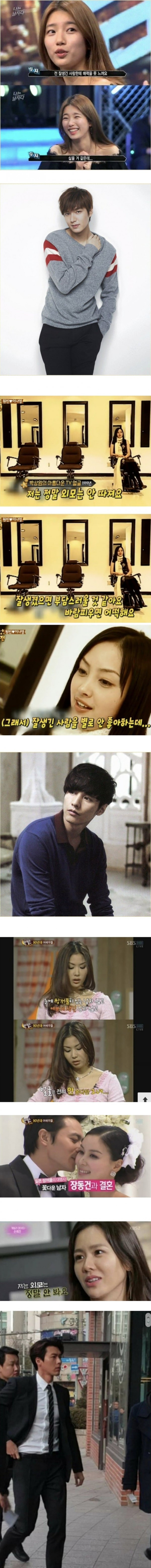 남자 외모 안따진다는 여자들