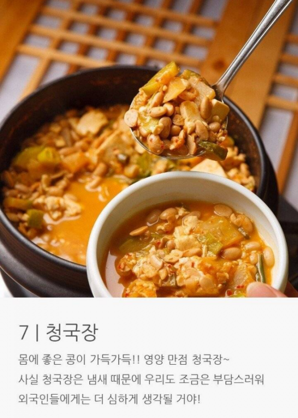 호불호가 심한 음식