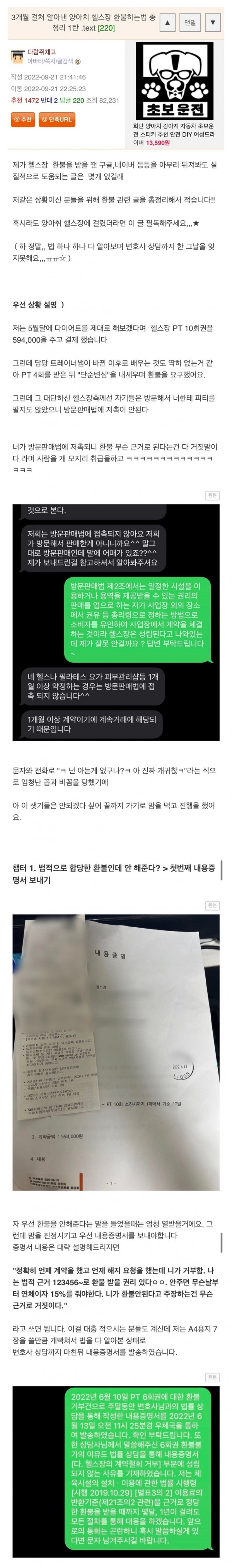 양아취 헬스장에 걸렸다면 이 글 필독