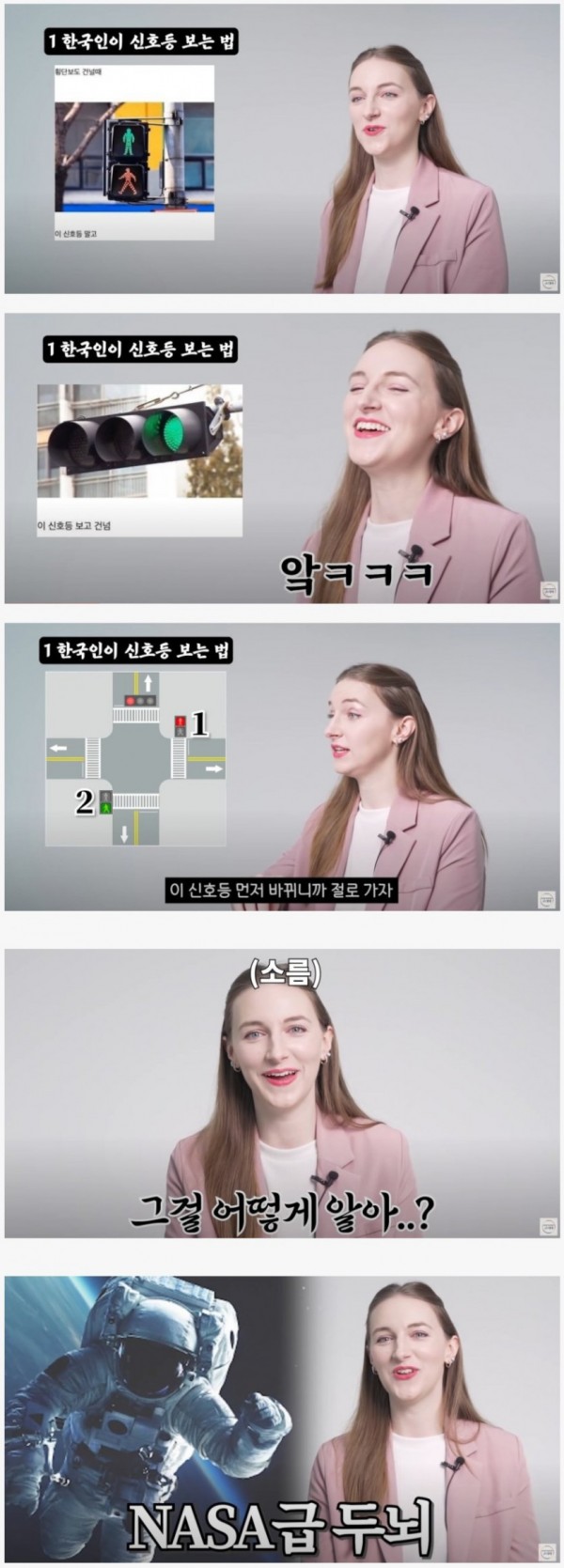한국인이 신호등 보는법