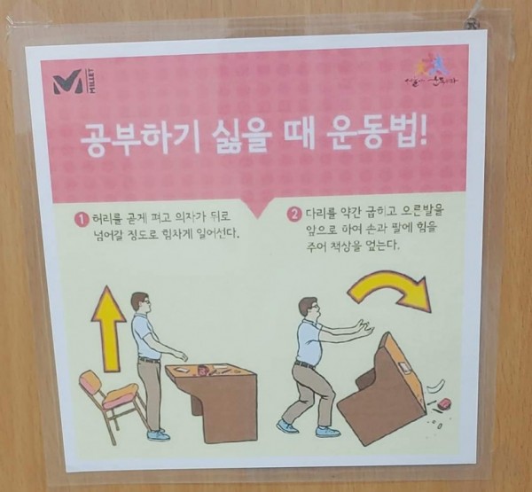 공부하기 싫을때 운동법